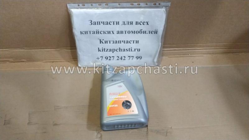 Масло трансмиссионное для вариатора KAIYI X3 CVT 025CHA-4004011AA10