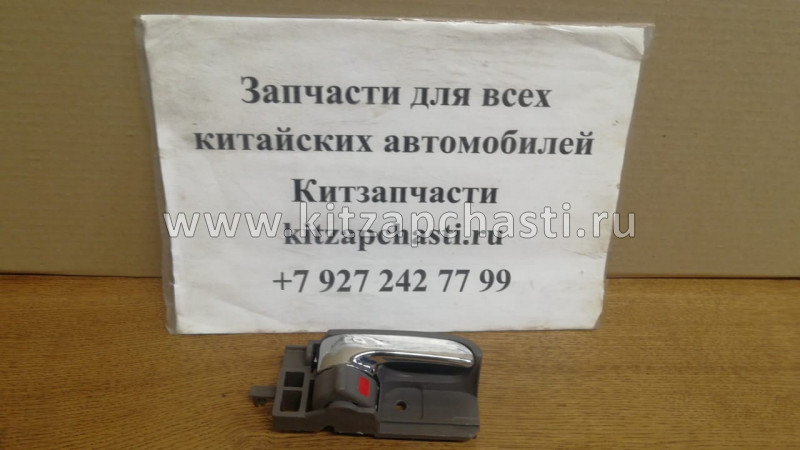 Ручка внутренняя правой двери Geely MK 101800529400601