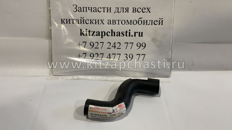 Воздуховод турбины HAVAL F7 1132104XKQ00A