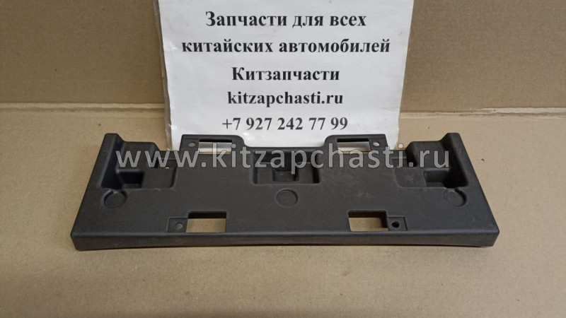 Площадка номерного знака передняя HAVAL H9 2803190XKV64A