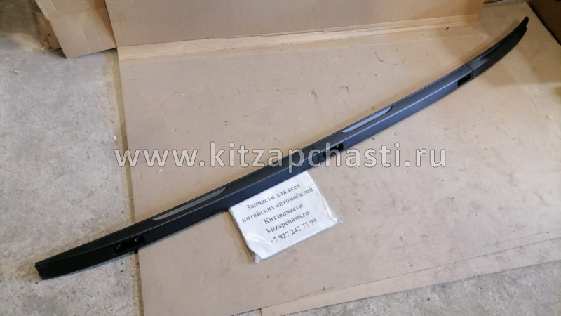 Рейлинг крыши левый HAVAL H5 5709100-K80