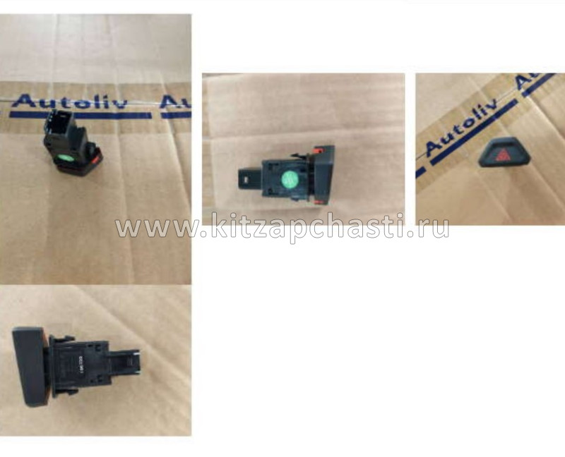 Кнопка аварийной сигнализации  Geely Tugella 7045086500