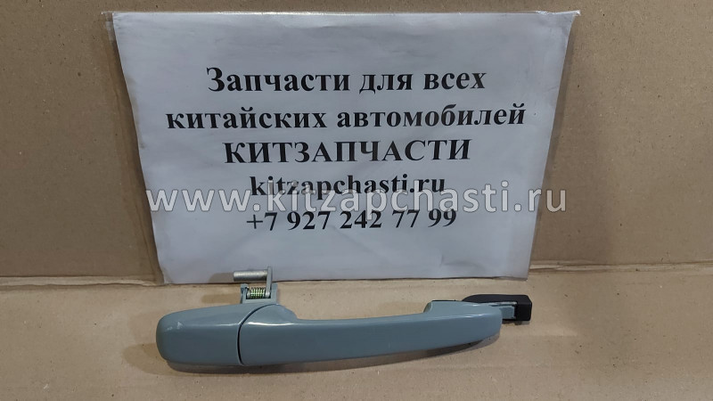 Ручка дверная задняя правая внешняя Faw Besturn B50 FA0172410AE1