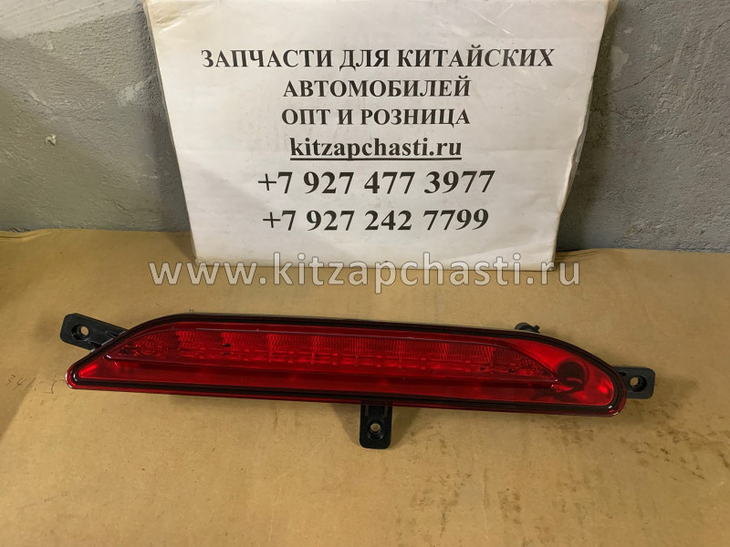 Фонарь противотуманный задний EXEED VX J60-4435010ML