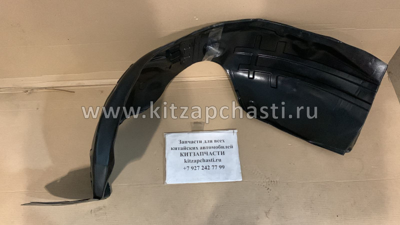 Подкрылок передний левый Changan CS35 Plus S111F270909-0401