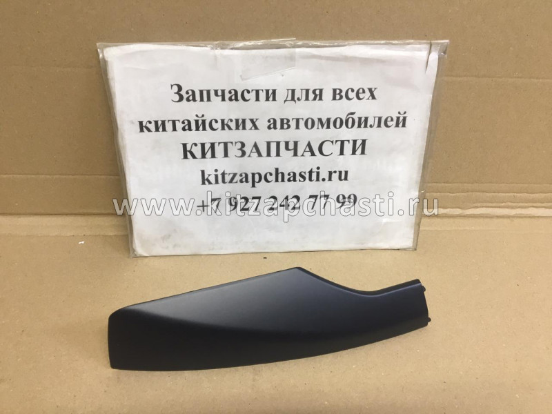 Заглушка рейлинга передняя правая Chery Tiggo Vortex Tingo T11-5709136